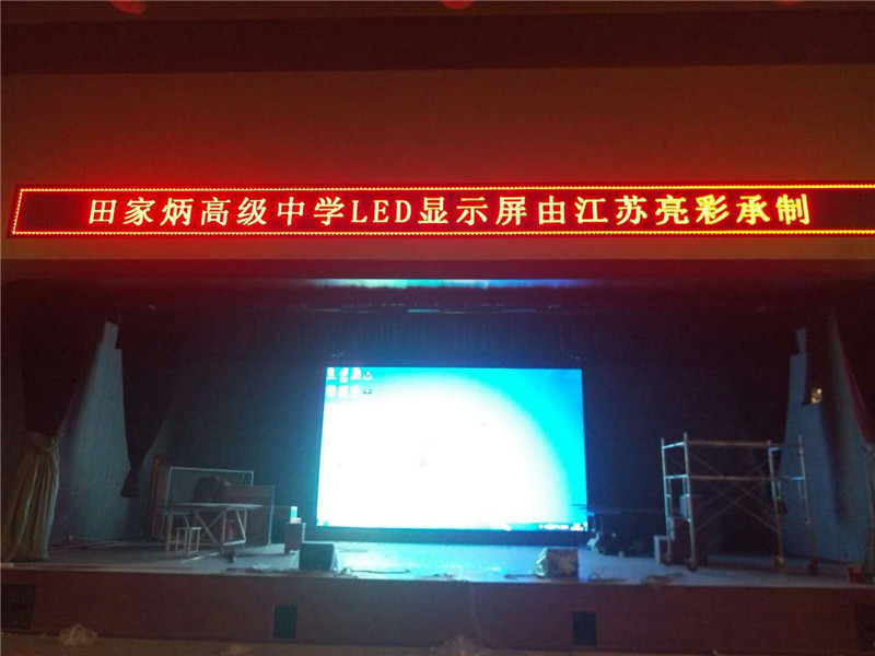 蘇州某高級中學學校會堂項目P4