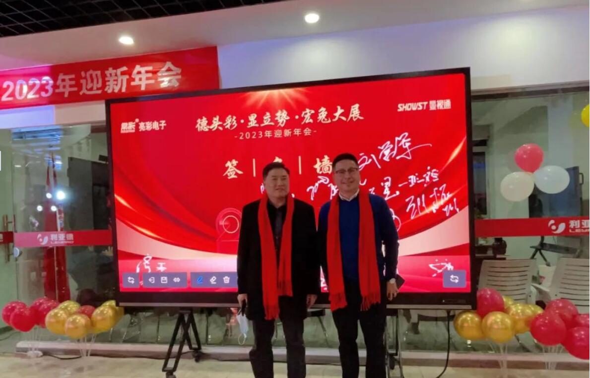 年會(huì)集錦｜德頭彩·顯立勢(shì)·宏兔大展