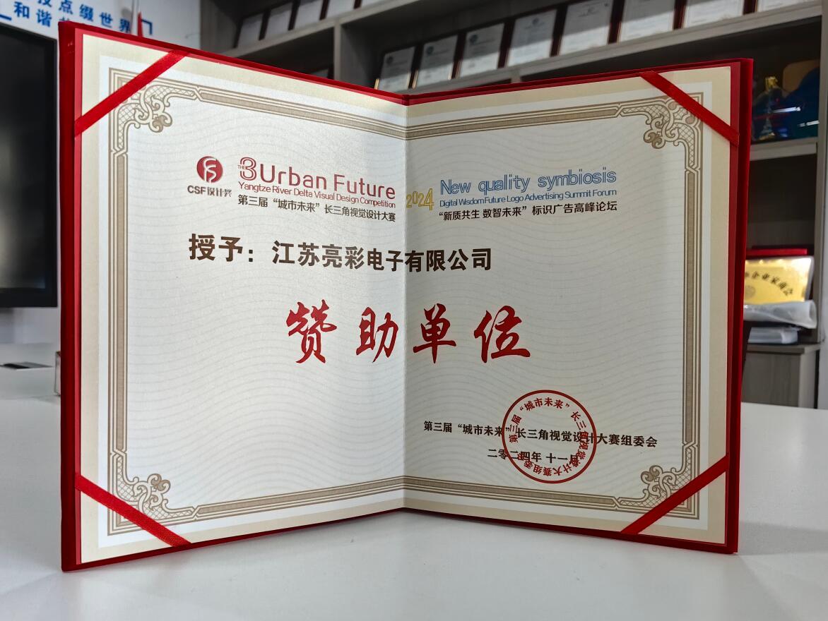 第三屆“城市未來長三角規(guī)黨設(shè)計(jì)大賽 贊助單位