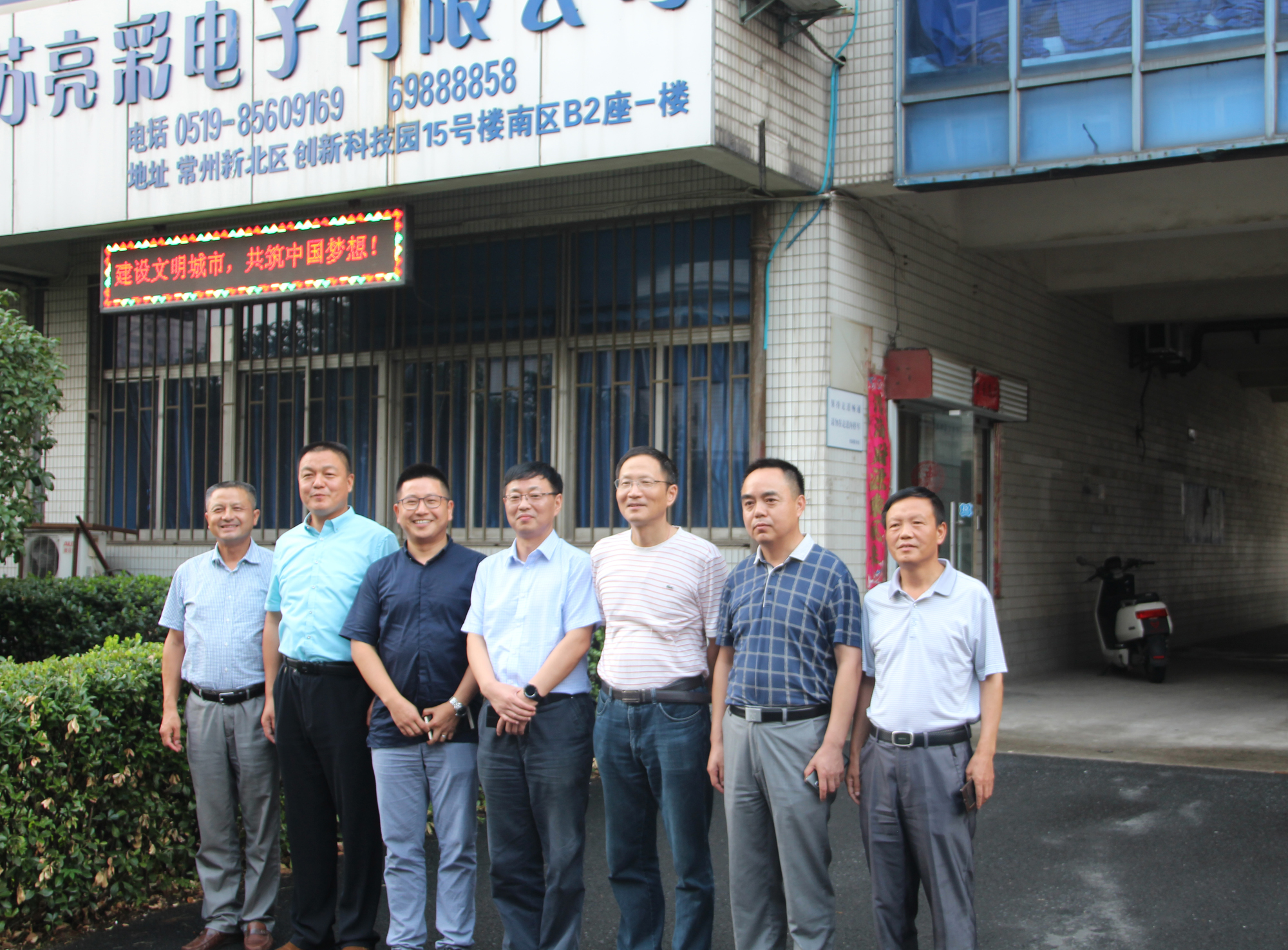 Warmly welcome Xinghua Ding Yongming to visit Jiangsu,Liangcai electronic Co.,Ltd